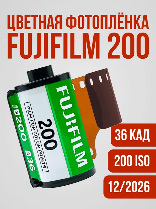 200 iso 36