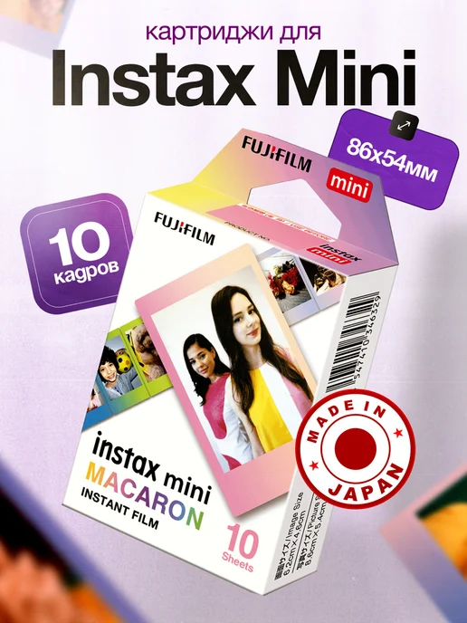 Instax Mini Macaron 10