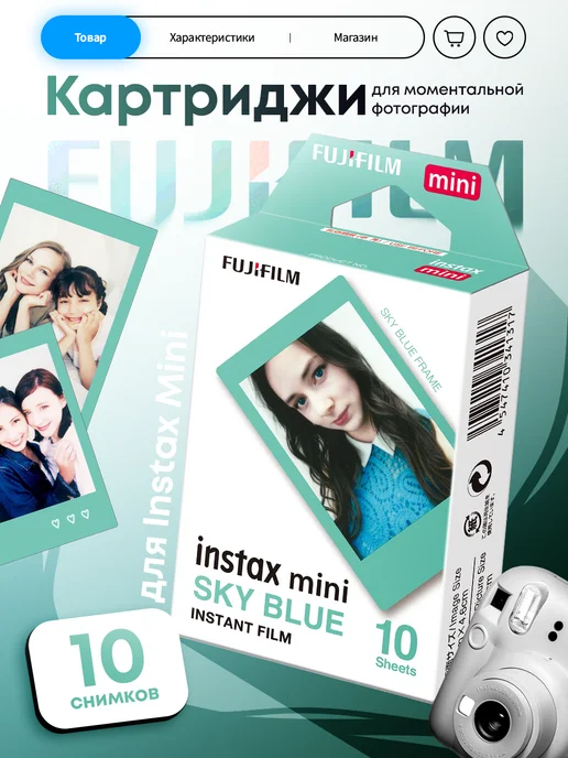 Instax Mini 10 Sky Blue