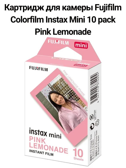 Colorfilm Instax Mini 10 pack Pink Lemonade
