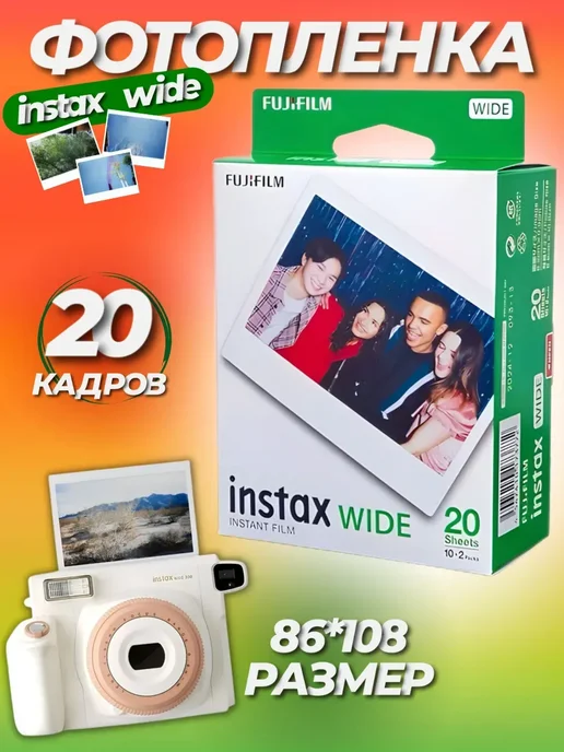 Instax Wide