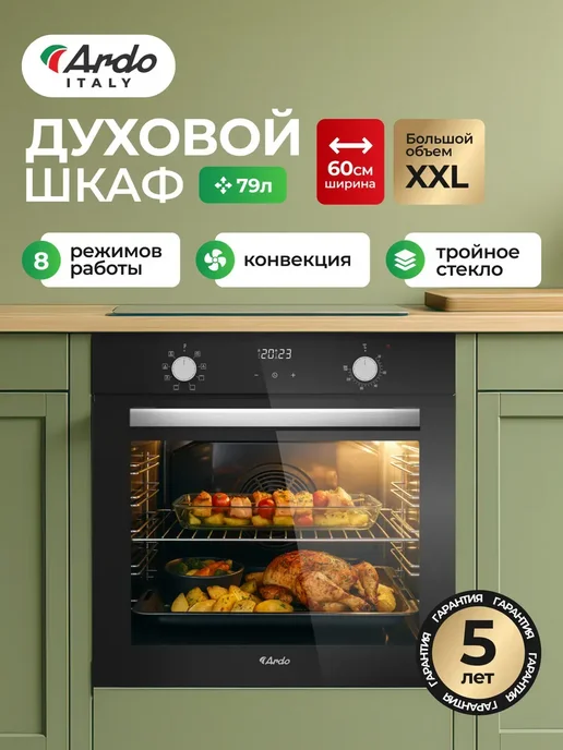 Ремонт духового шкафа BERTAZZONI
