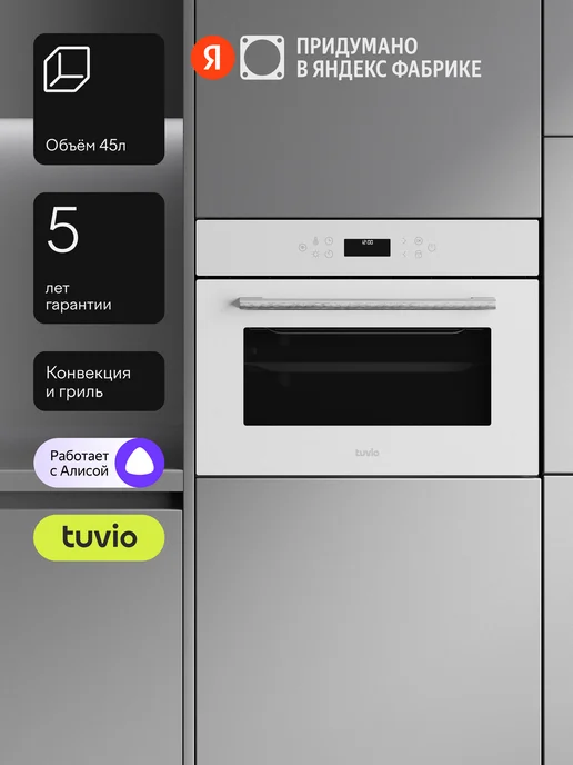 Ремонт духового шкафа TUVIO