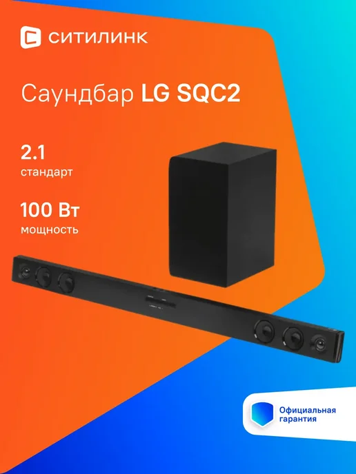 SQC2 2.1 100200