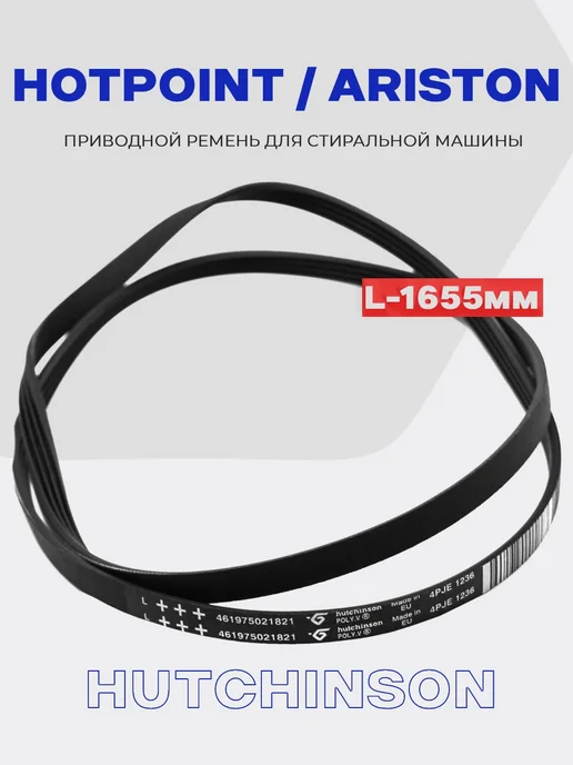 Ariston Hotpoint 1236 J4 C00315247