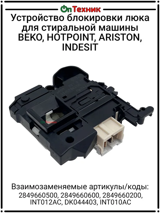 BEKO  HOTPOINT  ARISTON