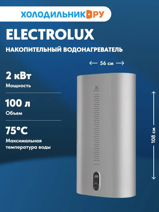 EWH 100 Royal Flash Silver