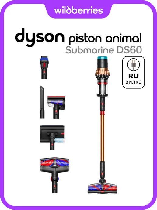 DS60 Piston Animal Submarine