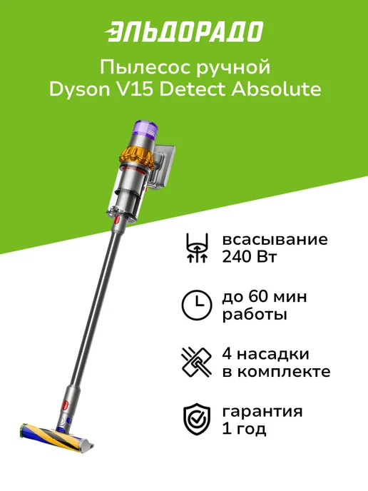 V15 Detect Absolute Yellow Nickel
