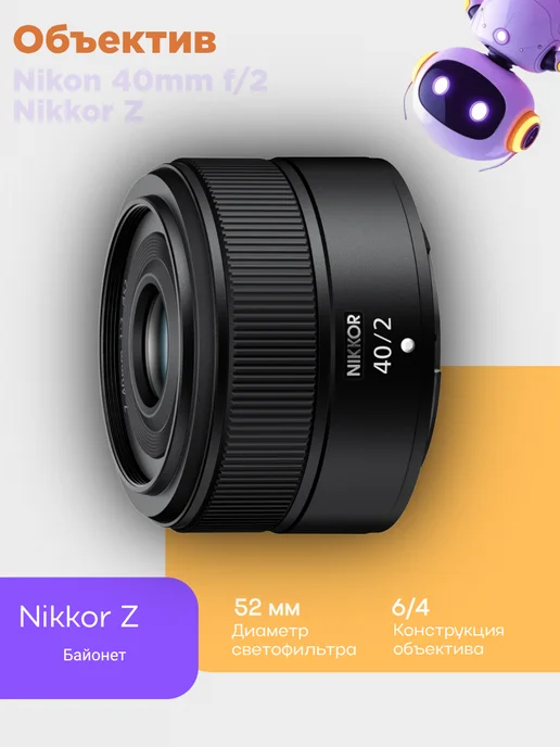 NIKKOR Z 40mm f 2