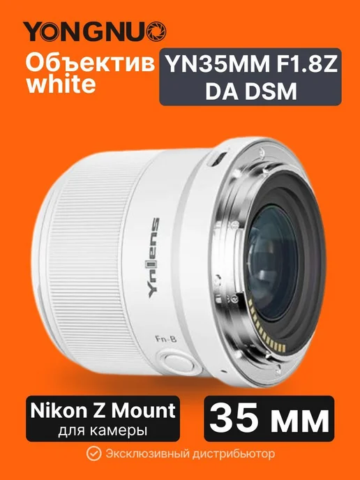 YN35MM F1.8Z DA DSM Nikon Z Mount