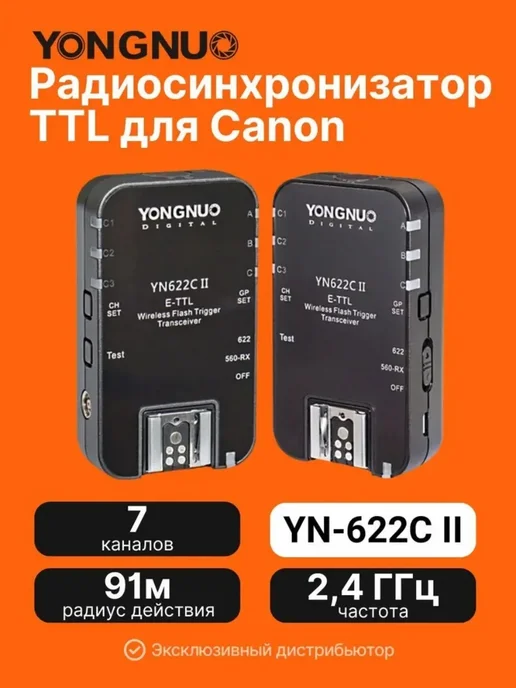 TTL YN622C II Canon