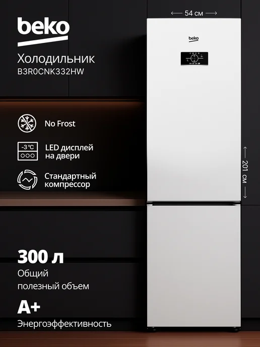 B3R0CNK332HW No Frost