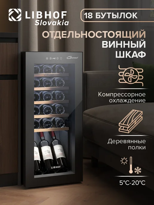 Ремонт винного шкафа HOTPOINT-ARISTON