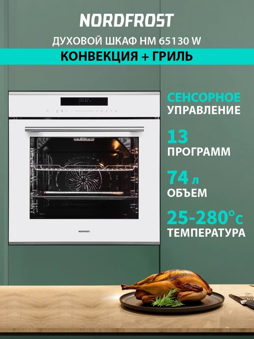 Ремонт духового шкафа NORD