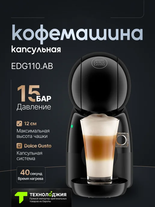 Ремонт кофемашиных NESCAFE