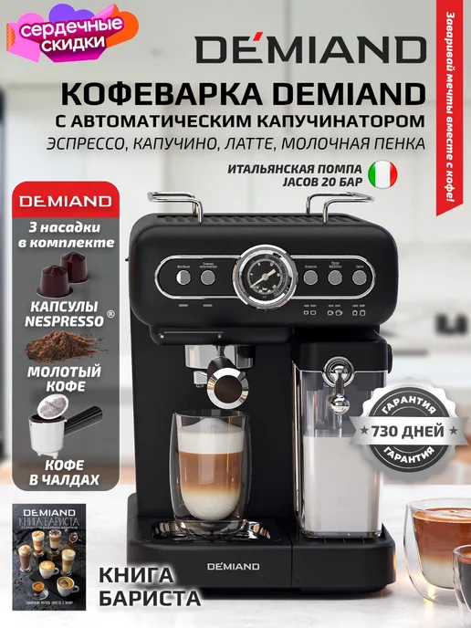 Ремонт кофемашиных RUSSELL-HOBBS