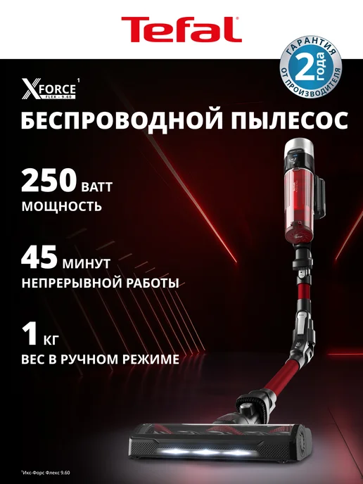 XForce Flex TY2079WO