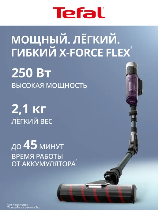 XForce Flex 9.60 TY2048F1