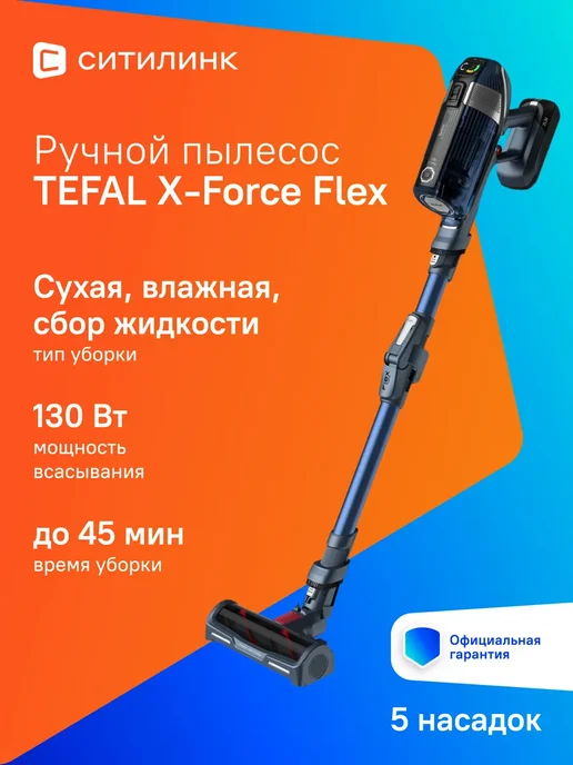 XForce Flex 11.60 Aqua TY9890WO