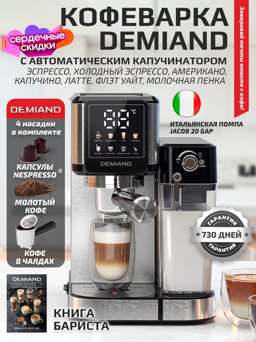 Ремонт кофемашиных YISSVIC