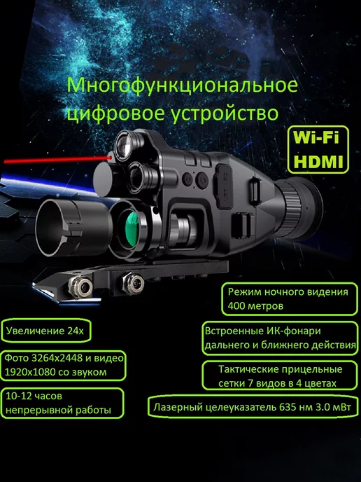 Ремонт прицела оптического ANYSMART