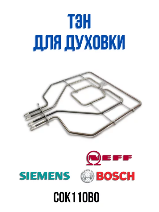 Bosch Siemens  Neff 00471369