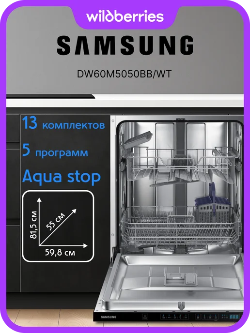 60   DW60M5050BB WT