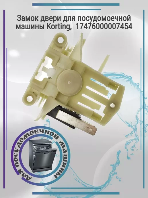 Korting  17476000007454