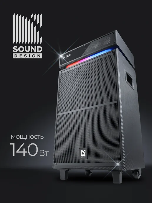 Акустические системы