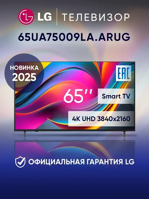 65 65UA75009LA.ARUG