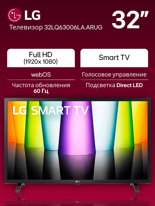 32 32LQ63006LA Full HD Smart TV