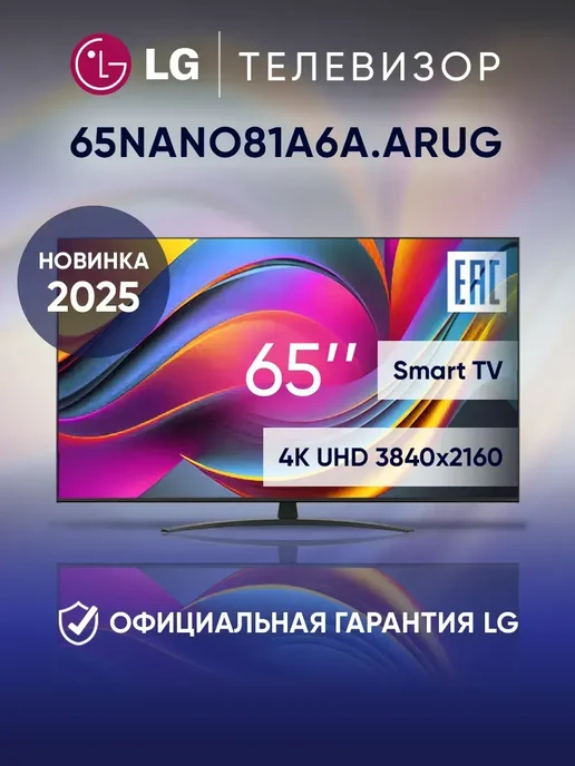 65 65NANO81A6A.ARUG