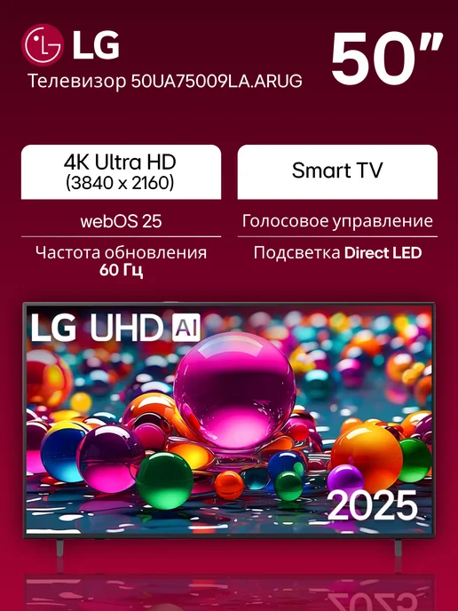 50 50UA75009LA 4K UHD Smart TV WiFi