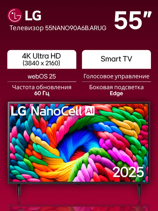 55 55NANO90A6B Smart TV 4K UHD NanoCell