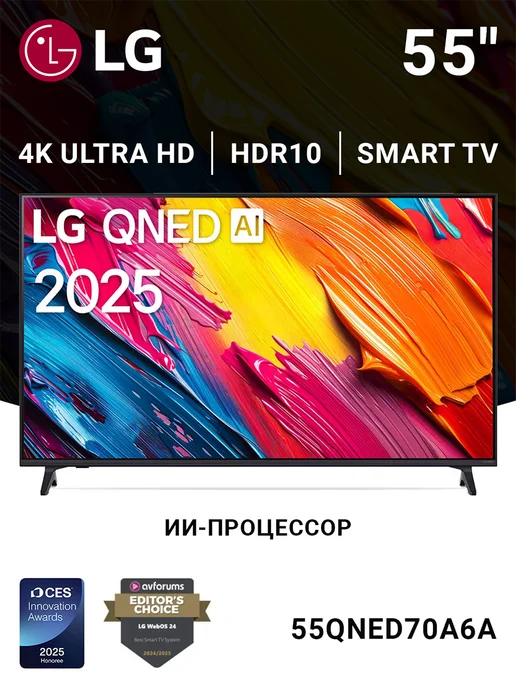 55 55QNED70A6A QNED 4K ULTRA HD