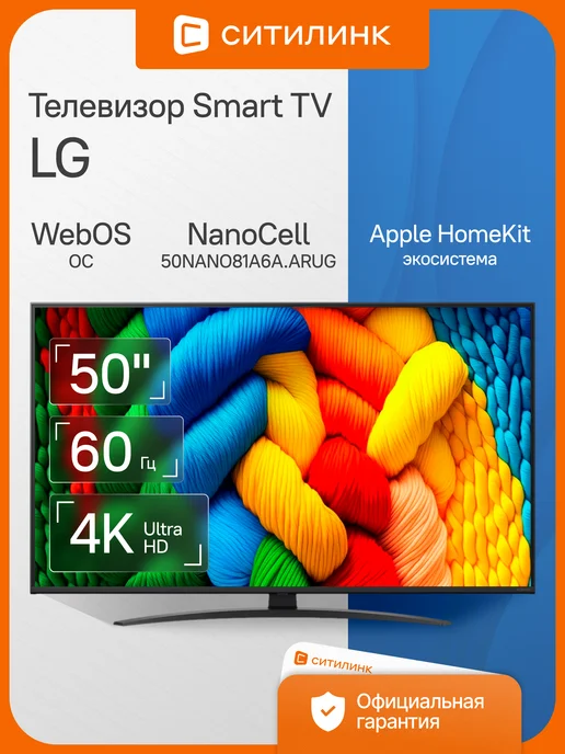 LED 50 50NANO81A6A.ARUG Smart TV 4K Ultra HD
