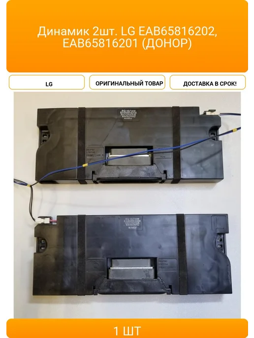 2. EAB65816202  EAB65816201