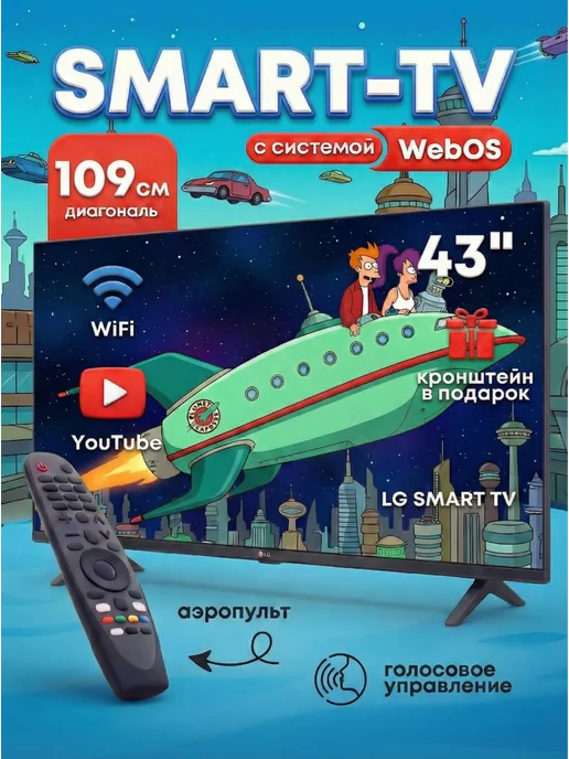 43 109 SmartTV WebOS by LG wifi