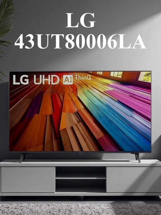 43UT80006LA