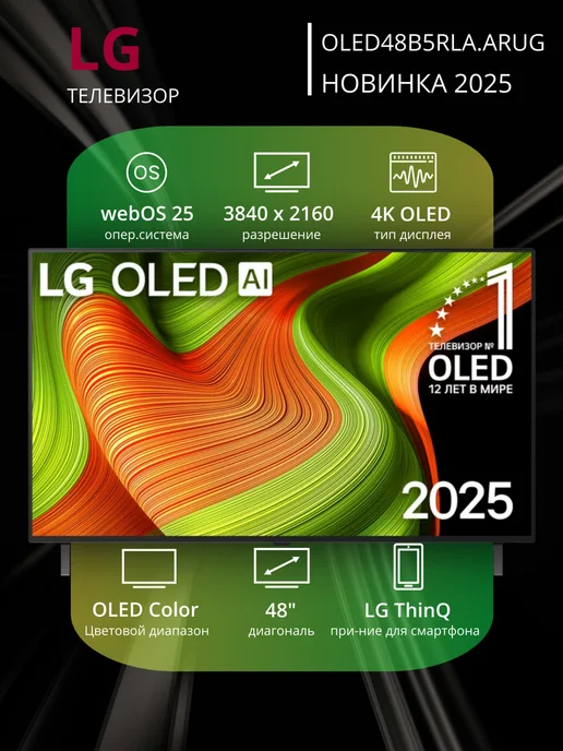48 OLED48B5RLA.ARUG