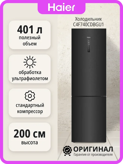 C4F740CDBGU1 No Frost