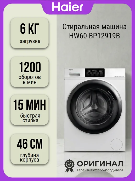 HW60BP12919B 6 38