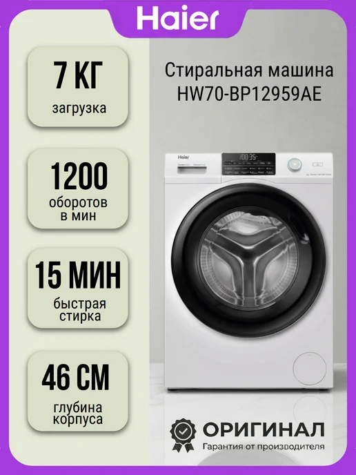 HW70BP12959AE 7 45