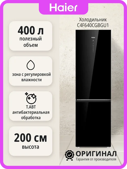 C4F640CGBGU1 No Frost