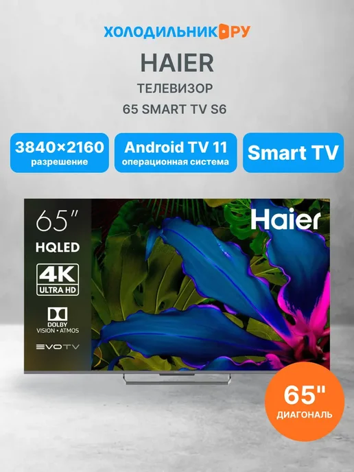65 Smart TV S6