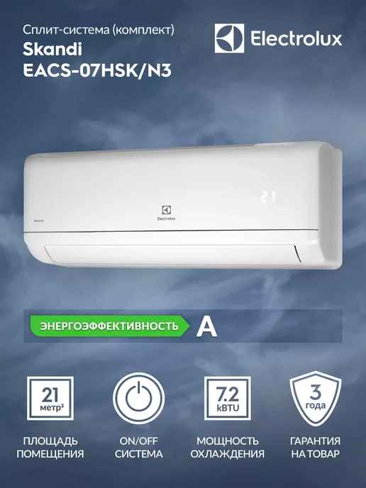 EACS07HSK N3
