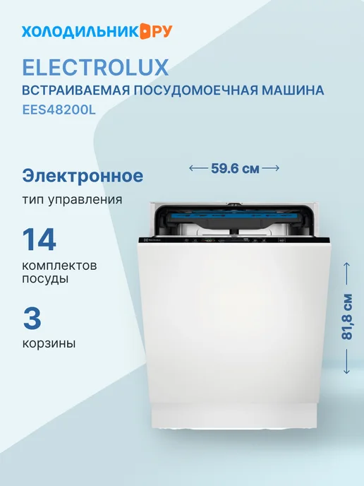 EES48200L