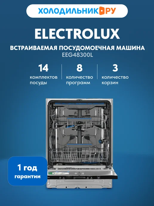 EEG48300L 60