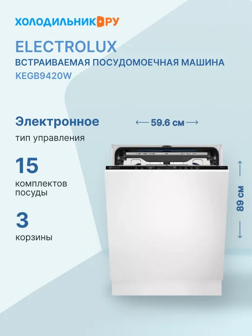 KEGB9420W